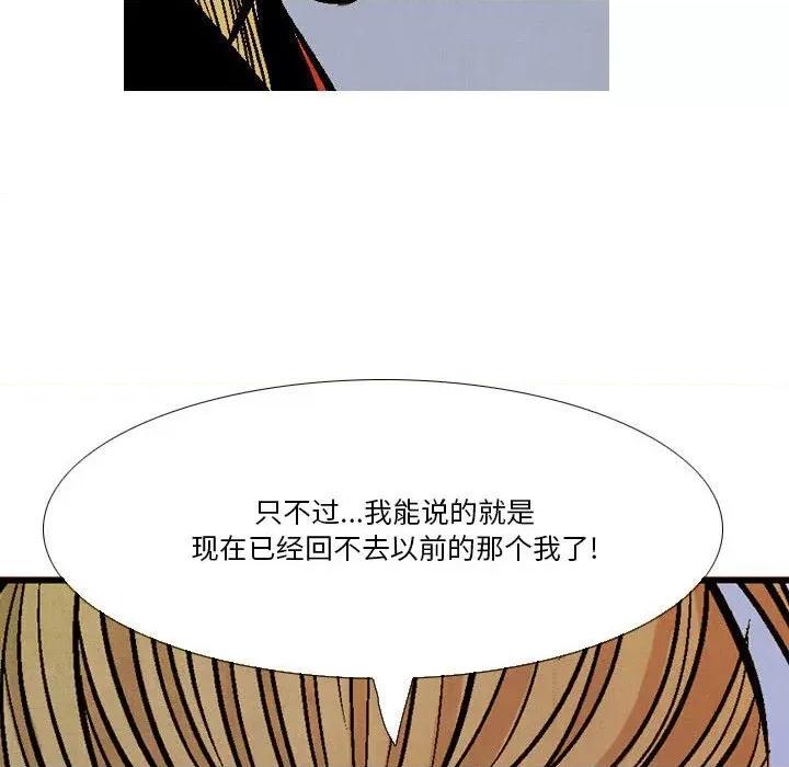 剑契 剑契-第 41 话 第138页
