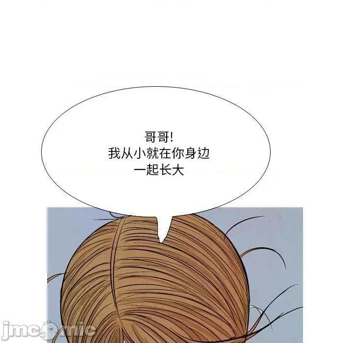 剑契 剑契-第 41 话 第140页