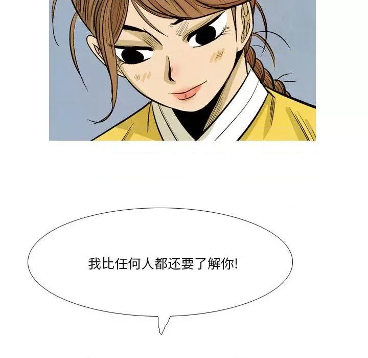 剑契 剑契-第 41 话 第141页