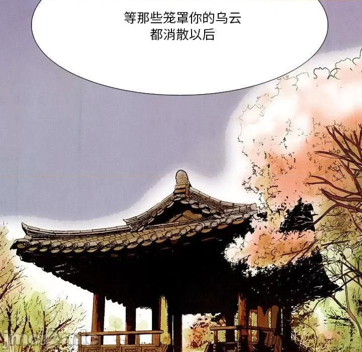 剑契 剑契-第 41 话 第145页
