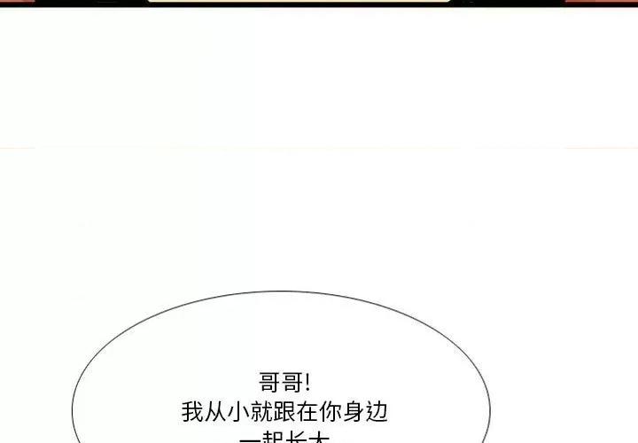 剑契 剑契-第 42 话 第3页