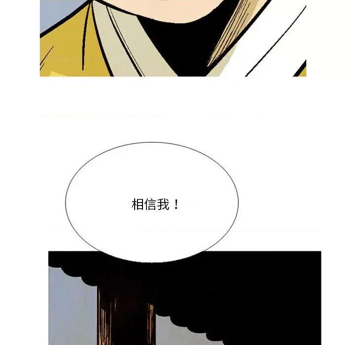 剑契 剑契-第 42 话 第6页
