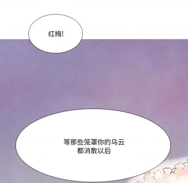 剑契 剑契-第 42 话 第8页