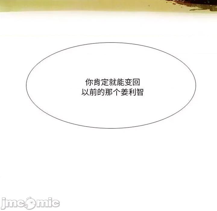剑契 剑契-第 42 话 第10页