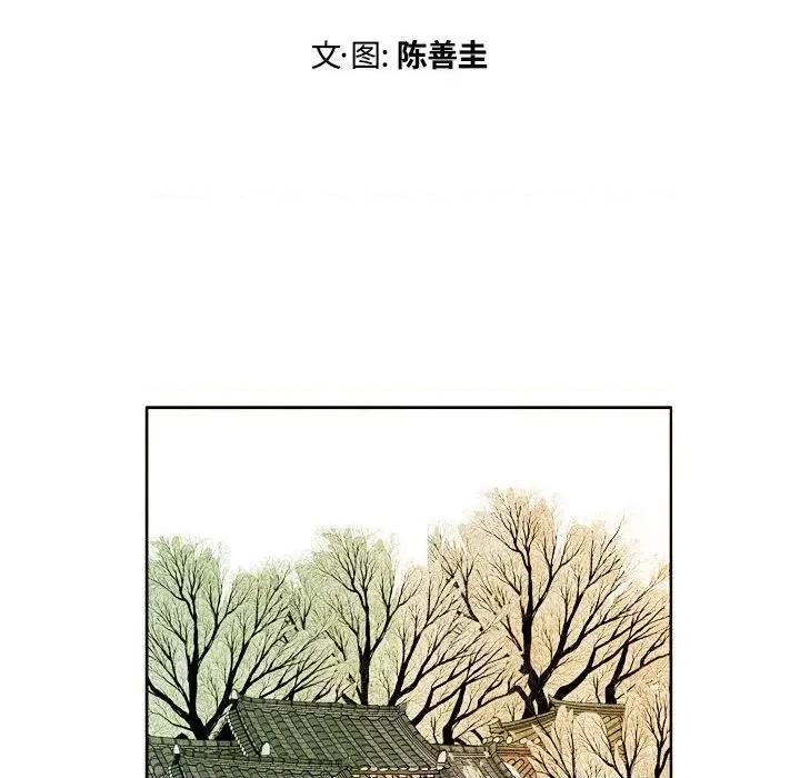 剑契 剑契-第 42 话 第12页