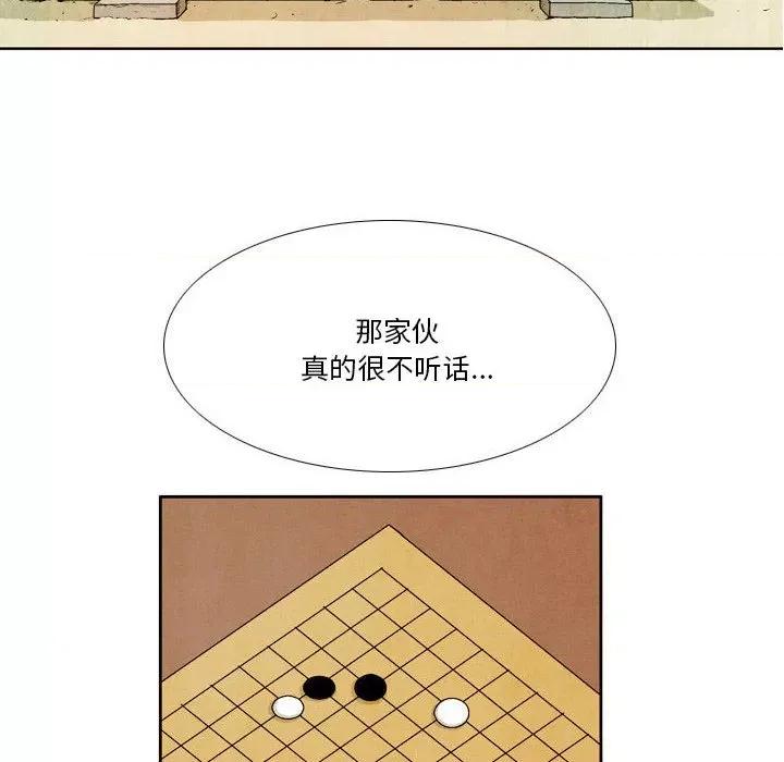 剑契 剑契-第 42 话 第16页