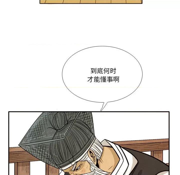 剑契 剑契-第 42 话 第22页