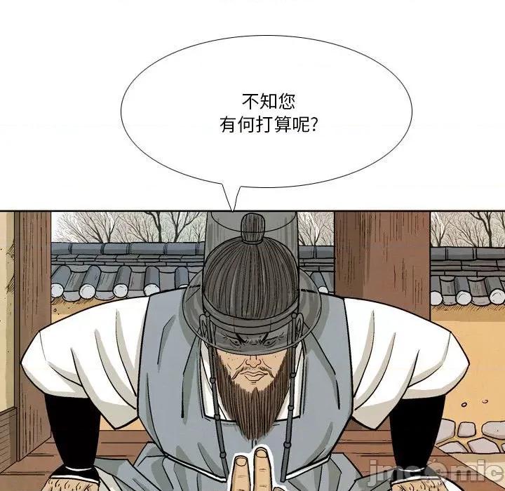 剑契 剑契-第 42 话 第25页