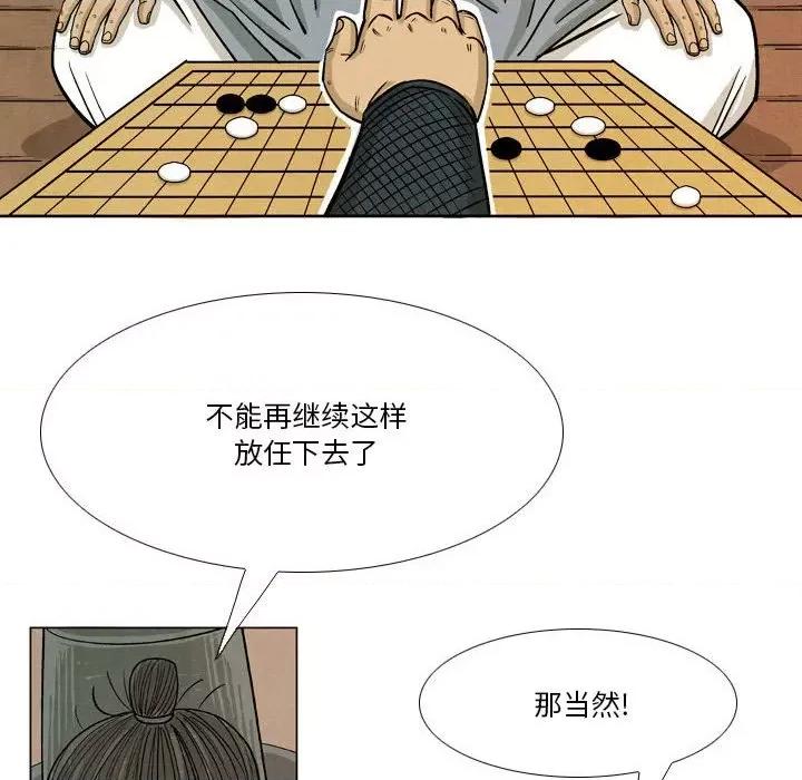 剑契 剑契-第 42 话 第26页