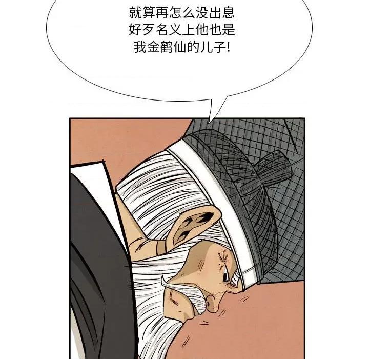 剑契 剑契-第 42 话 第28页