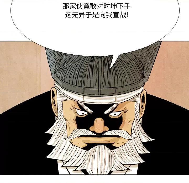 剑契 剑契-第 42 话 第31页