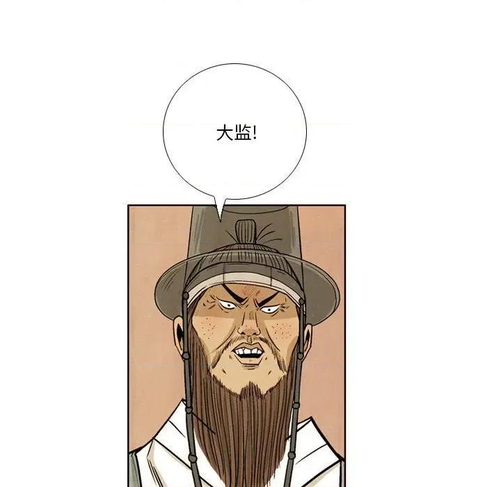 剑契 剑契-第 42 话 第33页