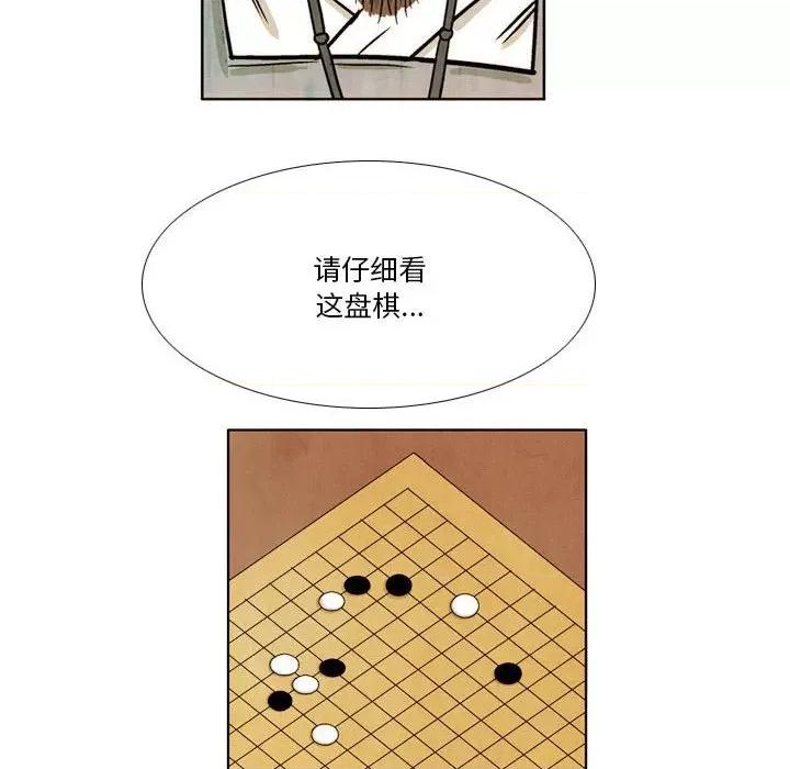 剑契 剑契-第 42 话 第34页