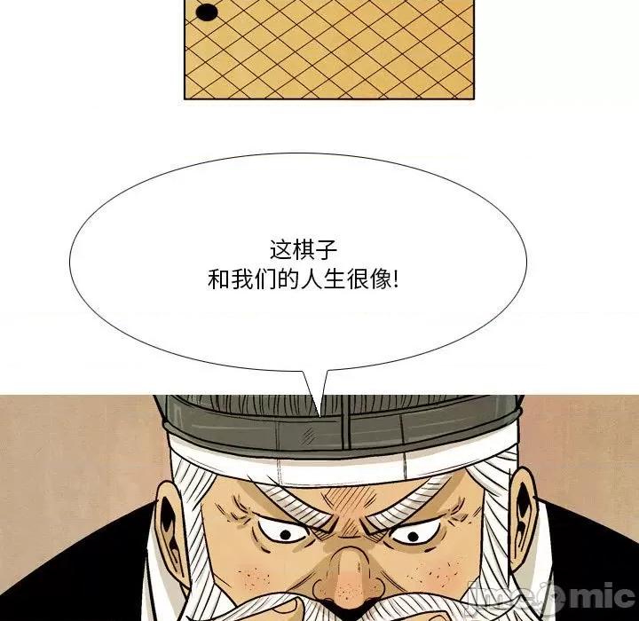 剑契 剑契-第 42 话 第35页