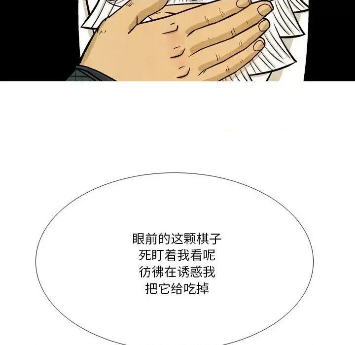 剑契 剑契-第 42 话 第36页