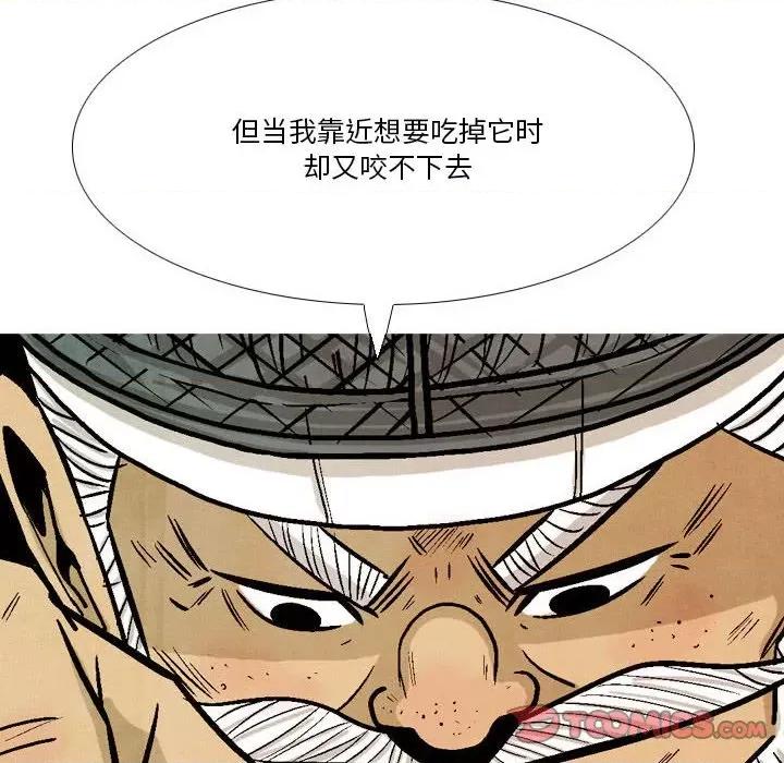 剑契 剑契-第 42 话 第38页