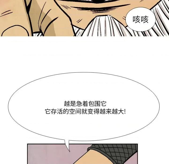 剑契 剑契-第 42 话 第39页