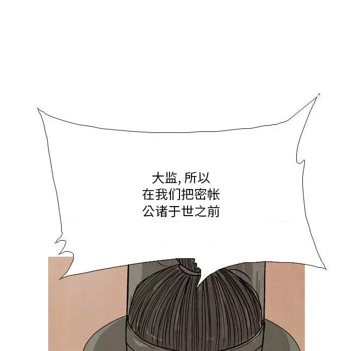 剑契 剑契-第 42 话 第42页