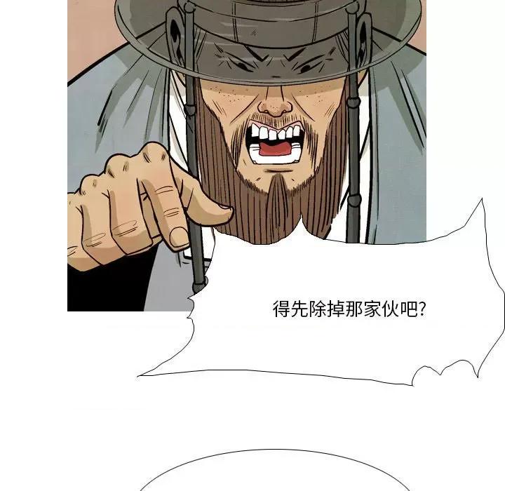 剑契 剑契-第 42 话 第43页