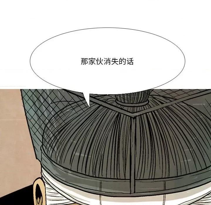 剑契 剑契-第 42 话 第46页