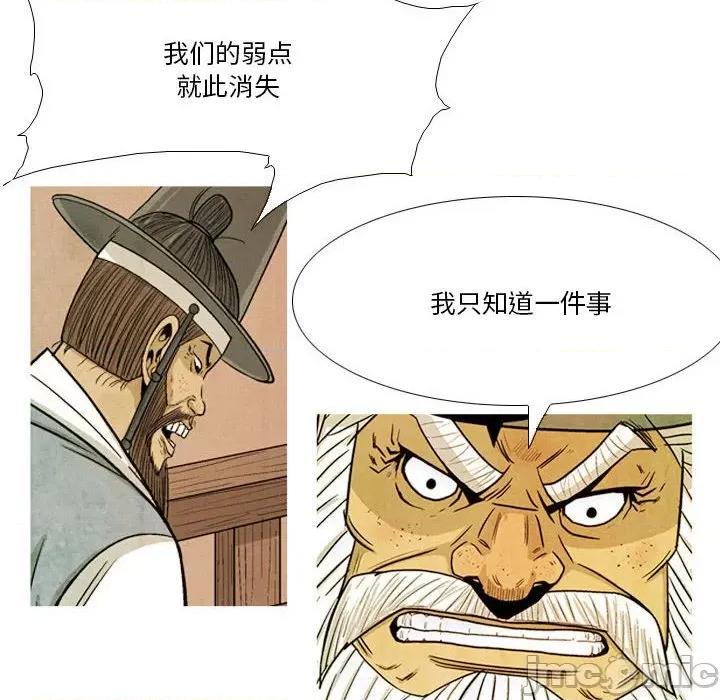 剑契 剑契-第 42 话 第50页