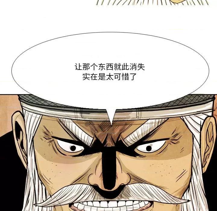 剑契 剑契-第 42 话 第51页