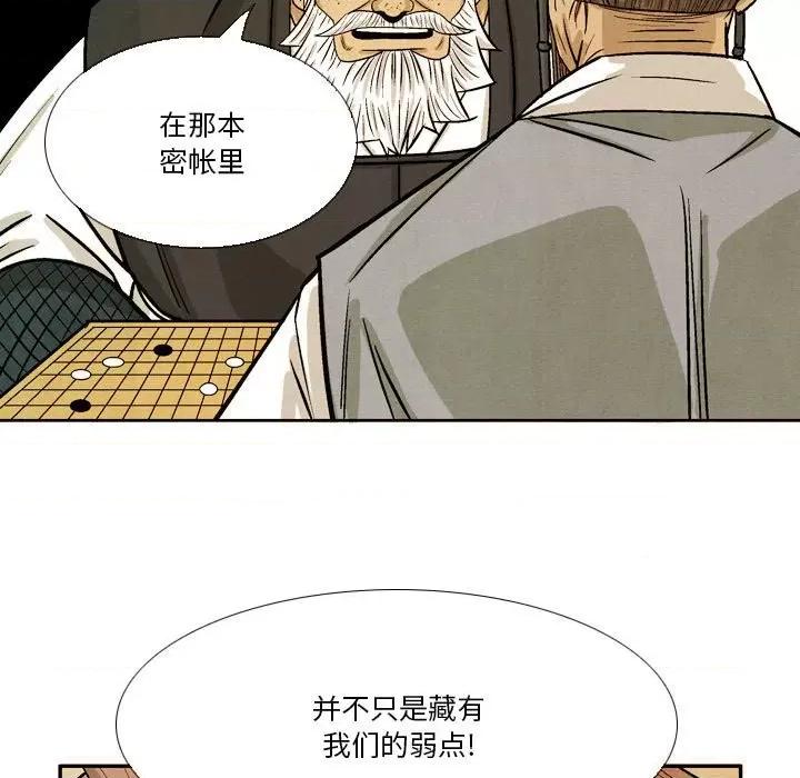 剑契 剑契-第 42 话 第53页