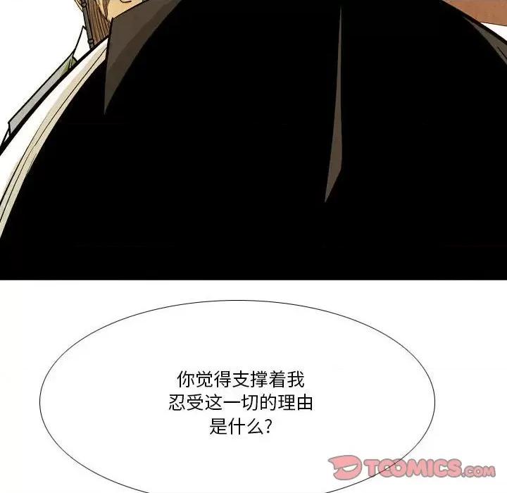 剑契 剑契-第 42 话 第56页