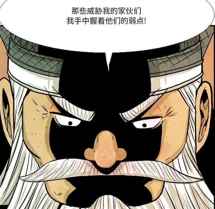 剑契 剑契-第 42 话 第58页