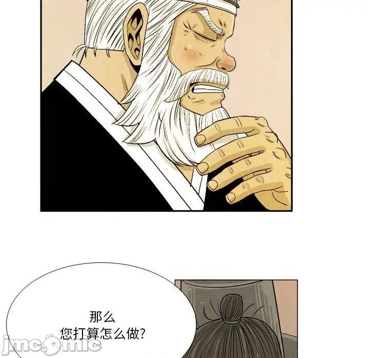 剑契 剑契-第 42 话 第60页