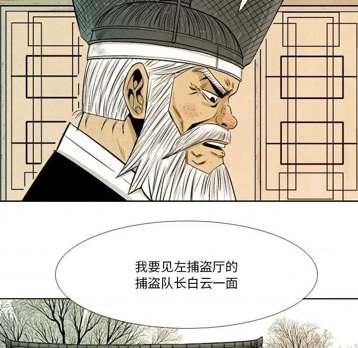 剑契 剑契-第 42 话 第62页