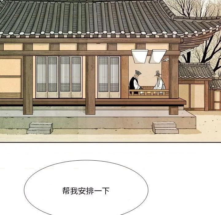 剑契 剑契-第 42 话 第63页