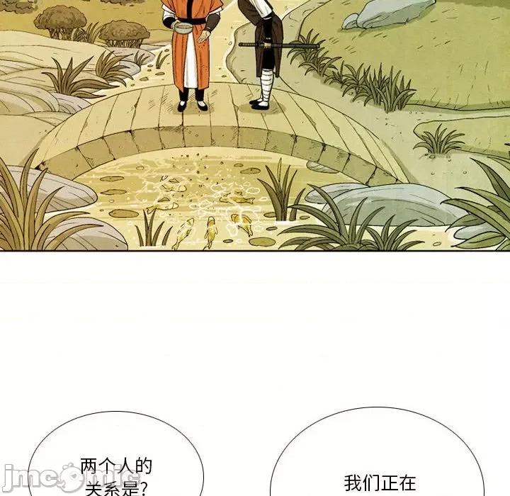 剑契 剑契-第 42 话 第70页
