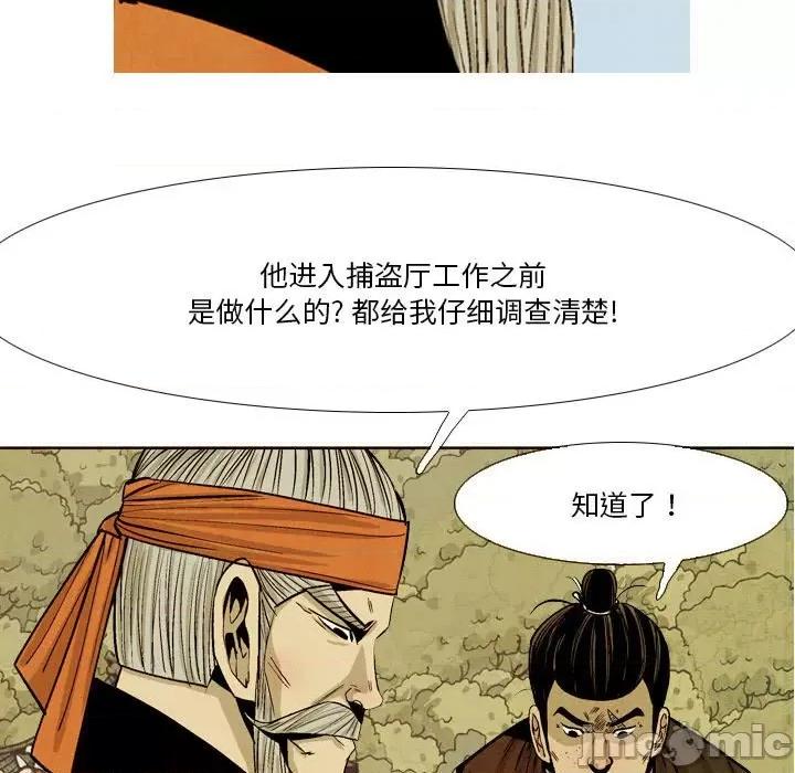 剑契 剑契-第 42 话 第75页