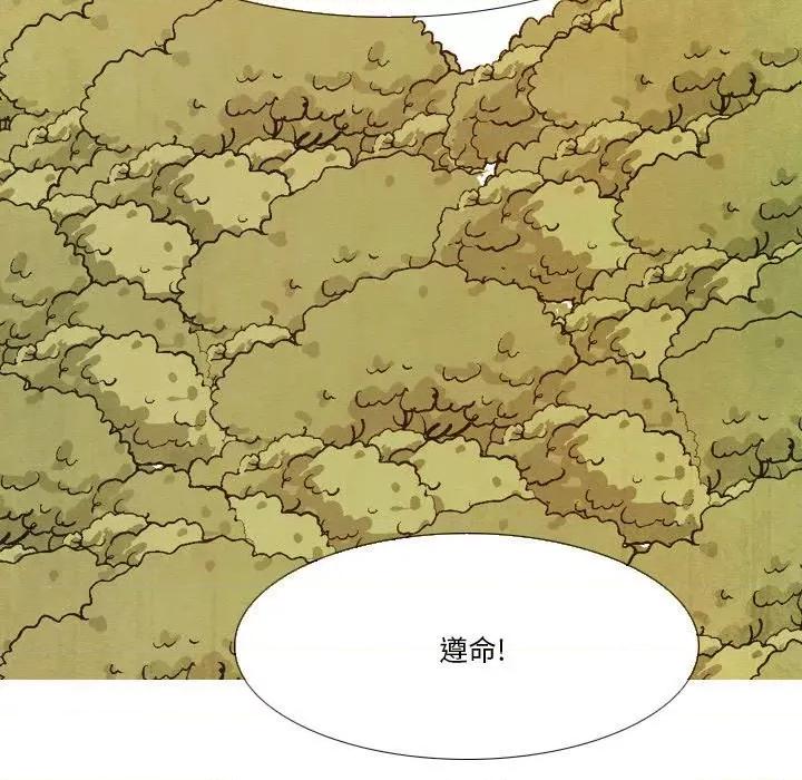 剑契 剑契-第 42 话 第77页