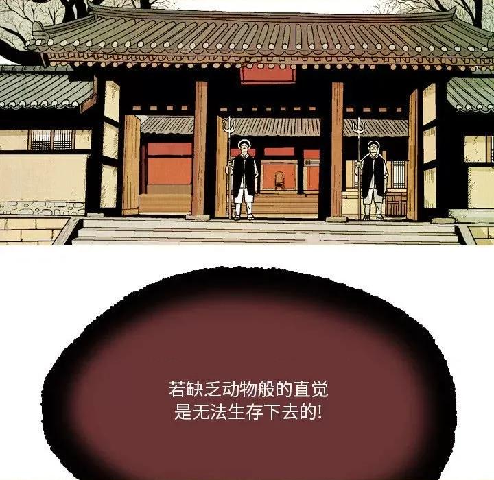 剑契 剑契-第 42 话 第89页