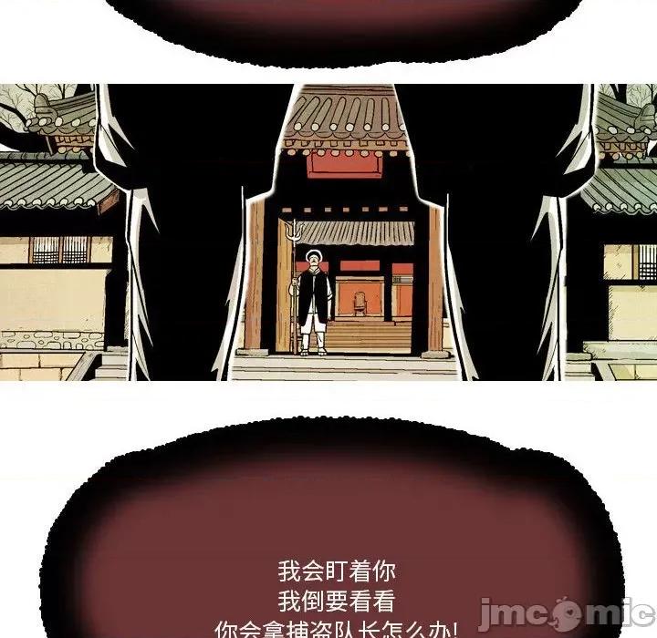 剑契 剑契-第 42 话 第90页