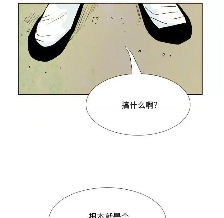 剑契 剑契-第 42 话 第94页