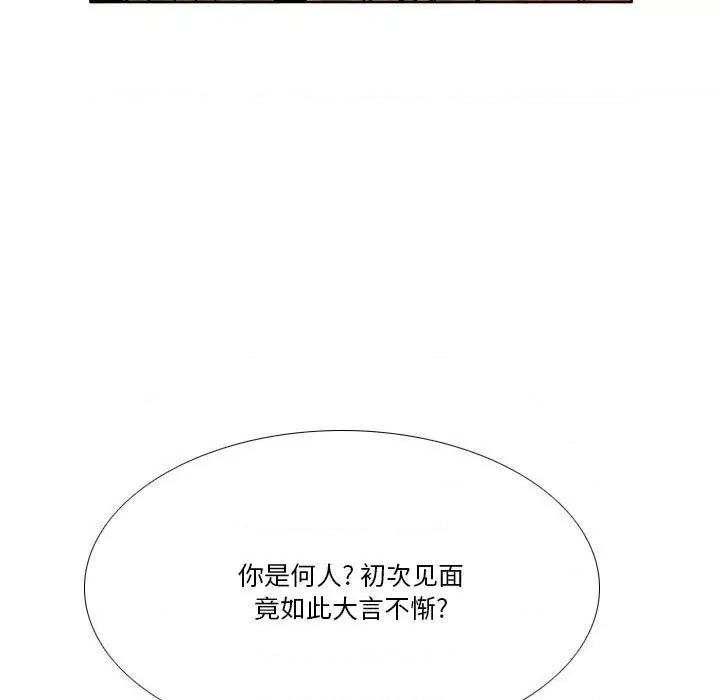 剑契 剑契-第 42 话 第99页