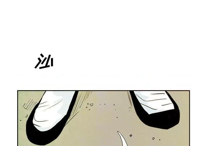 剑契 剑契-第 43 话 第1页