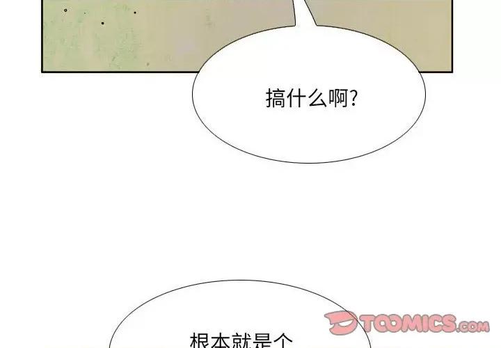 剑契 剑契-第 43 话 第2页