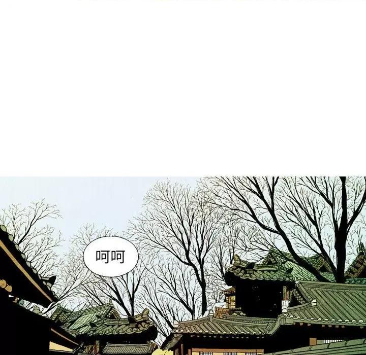 剑契 剑契-第 43 话 第12页