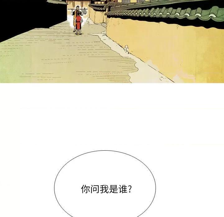 剑契 剑契-第 43 话 第13页