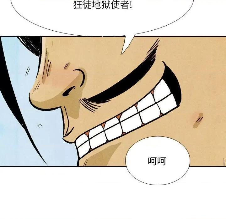 剑契 剑契-第 43 话 第18页