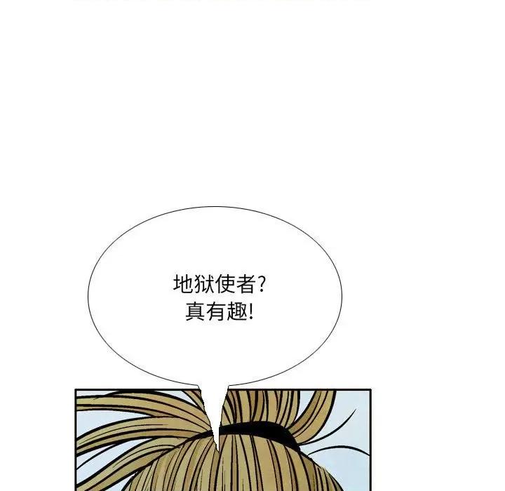剑契 剑契-第 43 话 第19页