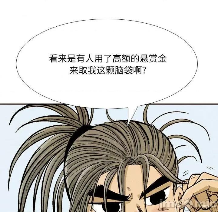 剑契 剑契-第 43 话 第25页