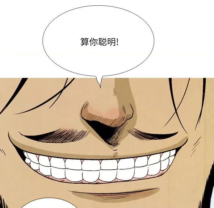 剑契 剑契-第 43 话 第27页