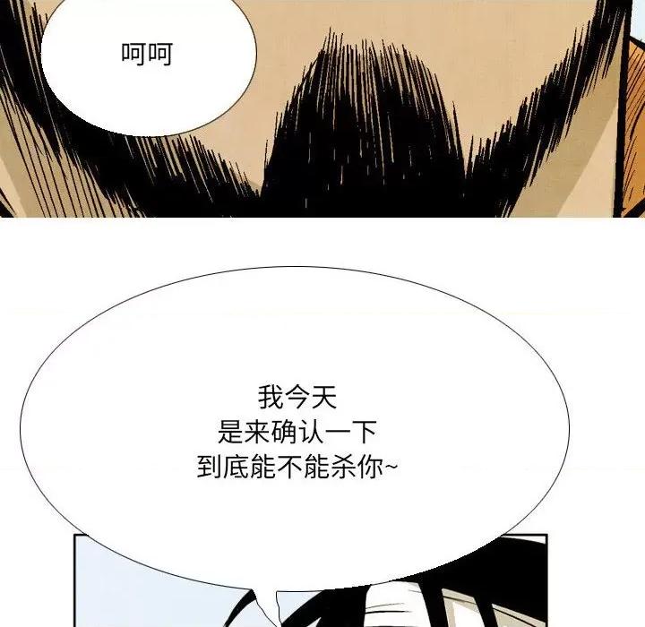 剑契 剑契-第 43 话 第28页