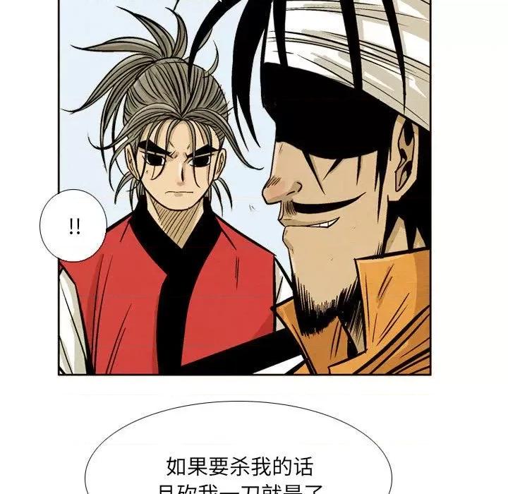 剑契 剑契-第 43 话 第29页