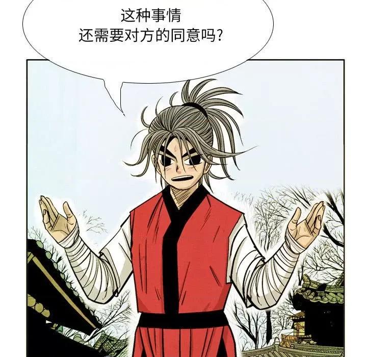 剑契 剑契-第 43 话 第31页